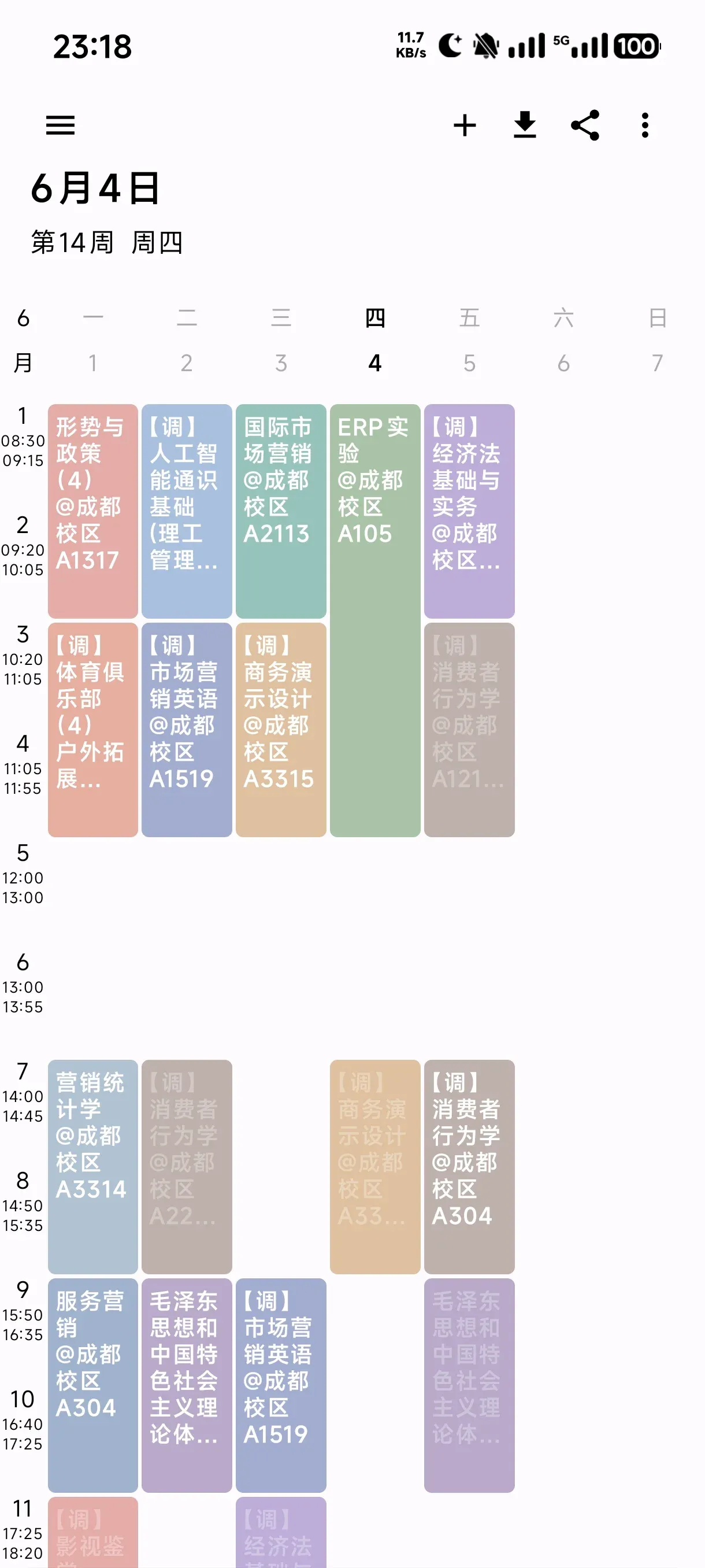 GSH课程表 截图一